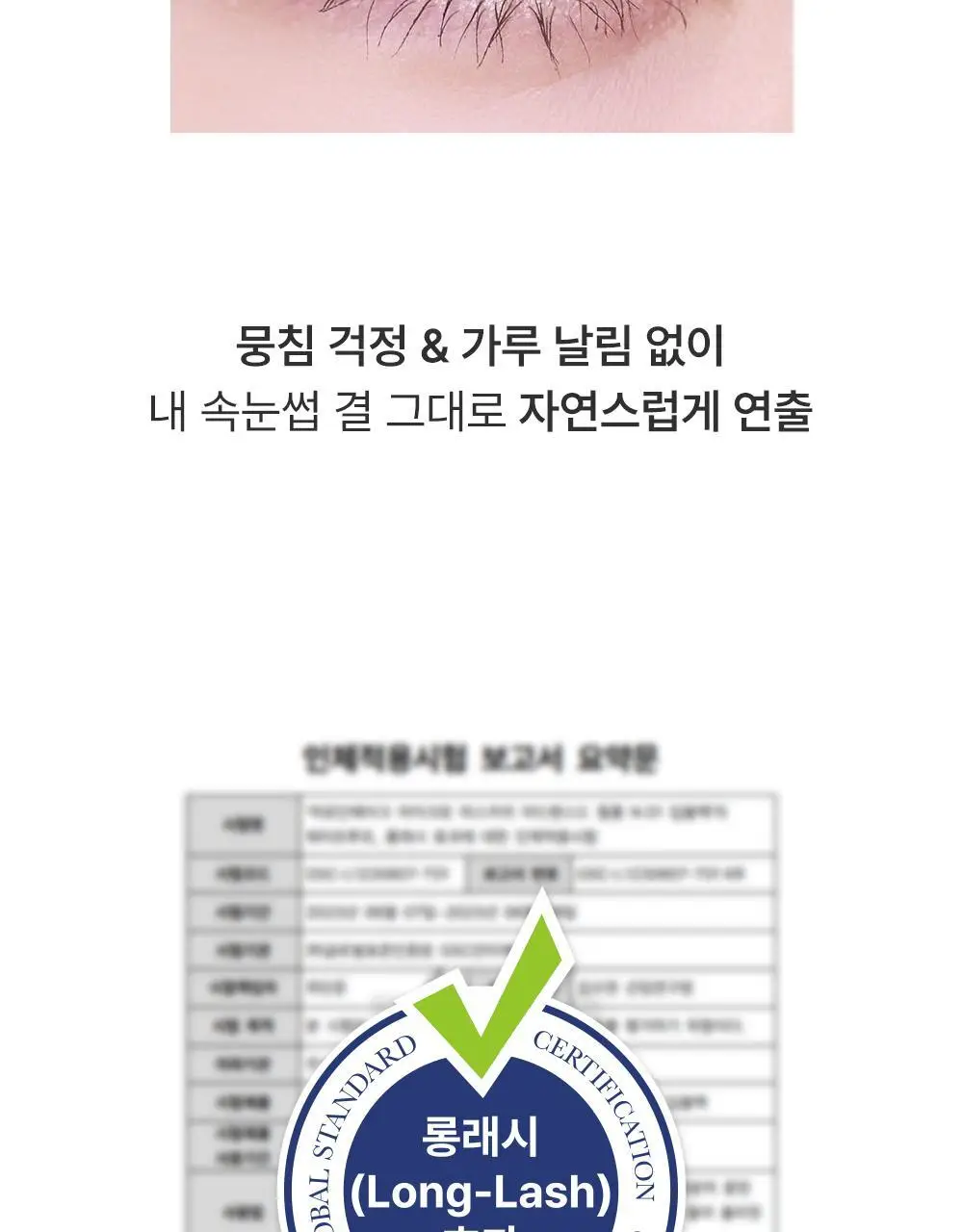 [초슬림/리무버프리] 키스미 히로인메이크 마이크로 마스카라 어드밴스드 필름 N 4.5g (단품/기획) 상세페이지 16